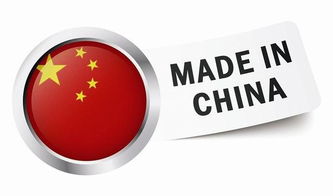淺論產(chǎn)品貿(mào)易出口獲取國際產(chǎn)品認證的必要性